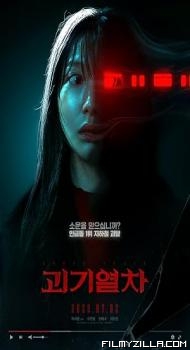 Ghost Train (2024) Hindi Dubbed Movie Web-DL